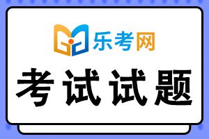 2023年初级经济师《经济基础知识》模拟试题解析