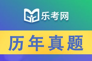银行从业考试《风险管理（中级）》历年真题讲解