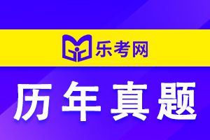 银行从业考试《个人贷款（中级）》历年真题解析