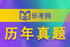 期货从业考试《期货市场基础知识》历年真题及答案